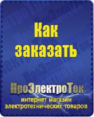 Магазин сварочных аппаратов, сварочных инверторов, мотопомп, двигателей для мотоблоков ПроЭлектроТок Автомобильные инверторы в Курганинске