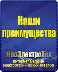 Магазин сварочных аппаратов, сварочных инверторов, мотопомп, двигателей для мотоблоков ПроЭлектроТок Автомобильные инверторы в Курганинске