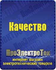 Магазин сварочных аппаратов, сварочных инверторов, мотопомп, двигателей для мотоблоков ПроЭлектроТок Автомобильные инверторы в Курганинске